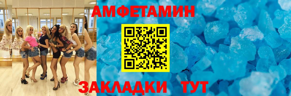 Амфетамин  Вход с VPN  Лесной  АМФ Розовый  АМФ 
