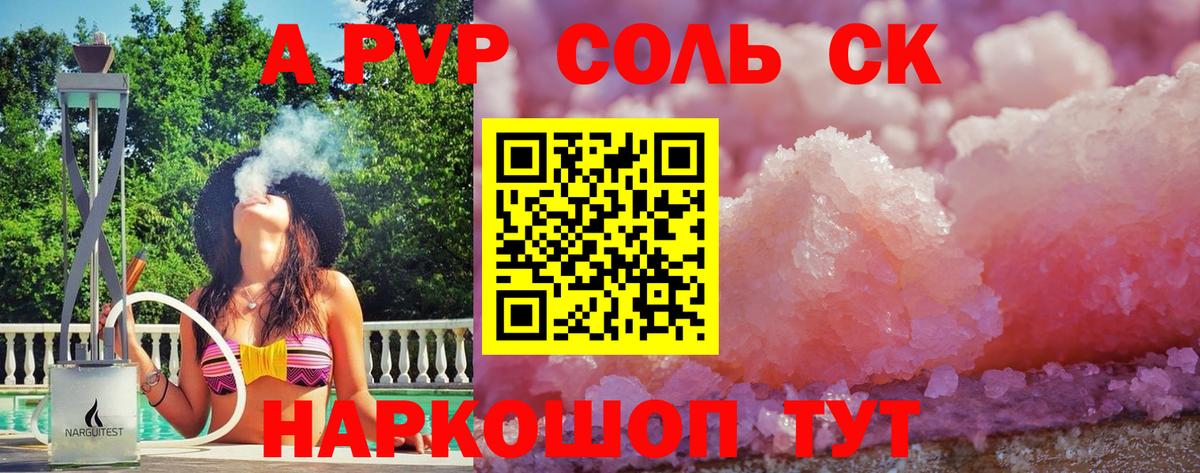 Лесной  A PVP СК КРИС  A-PVP  где можно купить наркотик  Alpha PVP СК КРИС  Вход с VPN 