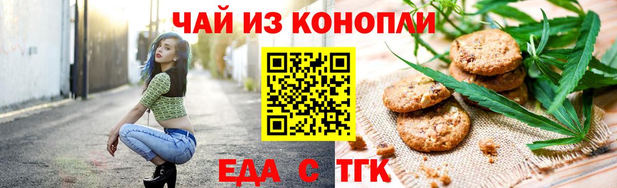 Canna-Cookies конопля  Вход с VPN  Лесной 