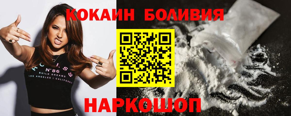 КОКАИН FishScale Лесной