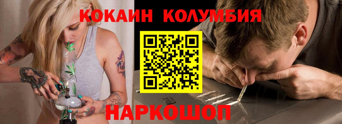 Лесной  Кокаин  Вход с VPN  Cocaine Fish Scale  COCAIN VHQ 