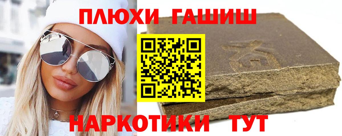ГАШИШ AMNESIA HAZE  Вход с VPN  Лесной  ГАШ hashish 