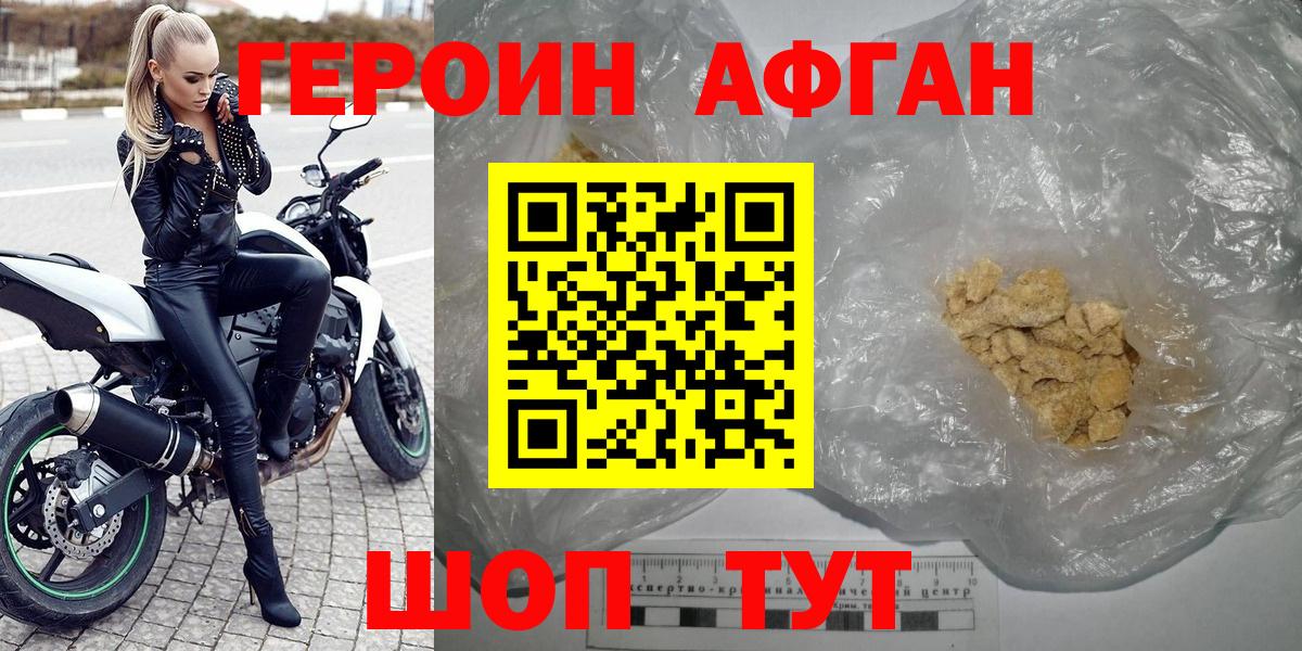 ГЕРОИН белый Лесной