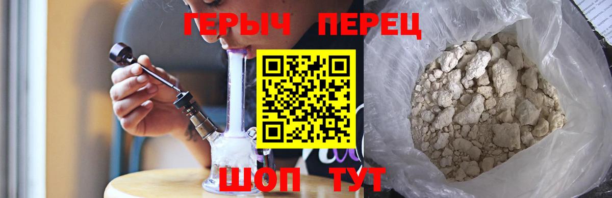 ГЕРОИН  ГЕРОИН VHQ  Вход с VPN  Лесной 