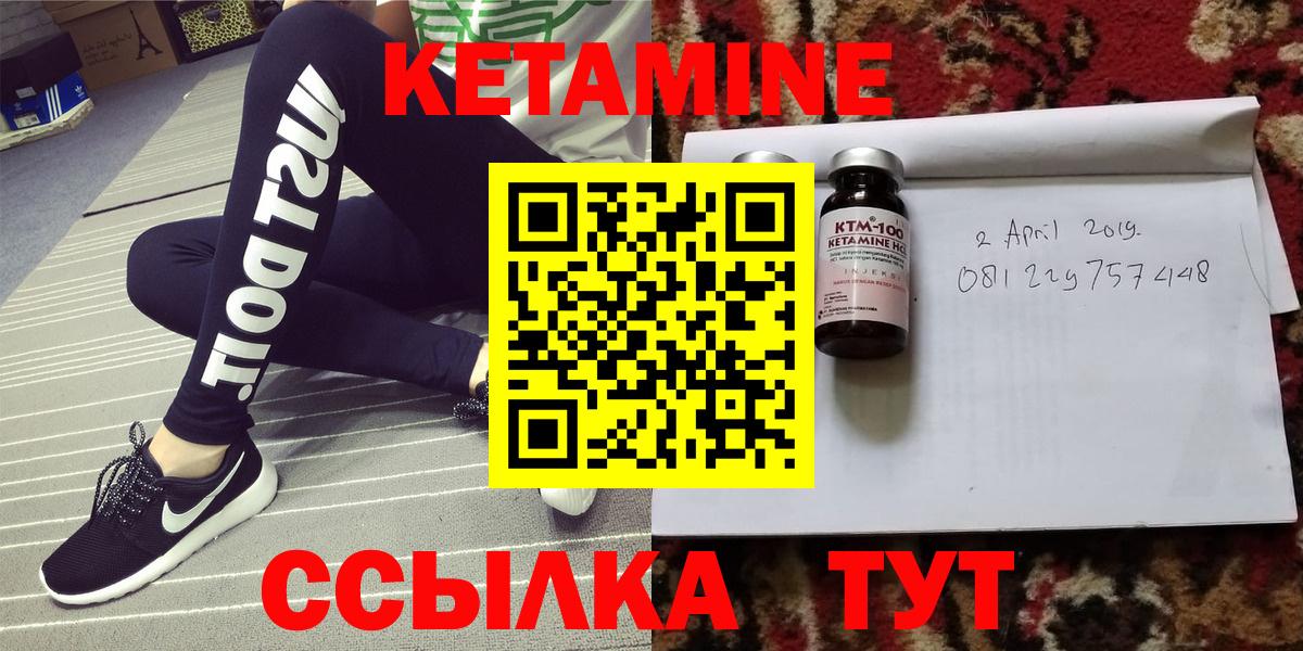 КЕТАМИН ketamine  Вход с VPN  Лесной 
