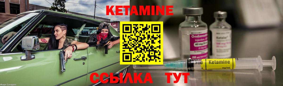 КЕТАМИН ketamine Лесной