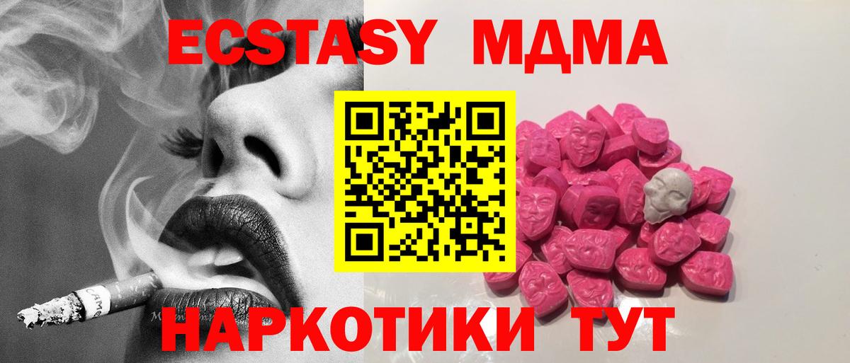 МДМА VHQ  Вход с VPN  Лесной  МДМА Molly 