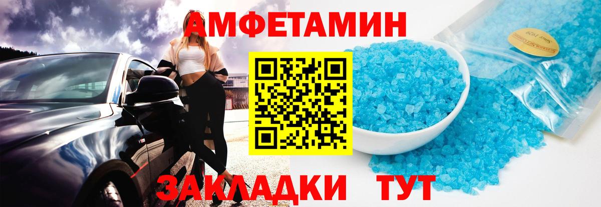 МЕТАМФЕТАМИН витя  Вход с VPN  Лесной 