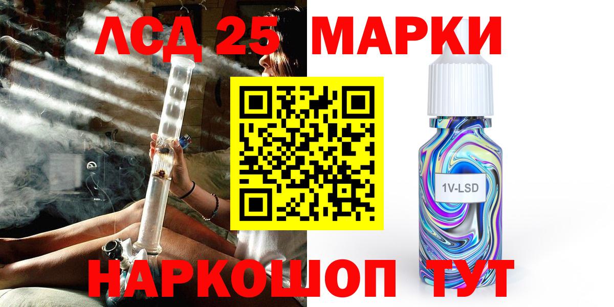 Наркотические марки 1,8мг  Вход с VPN  Лесной 