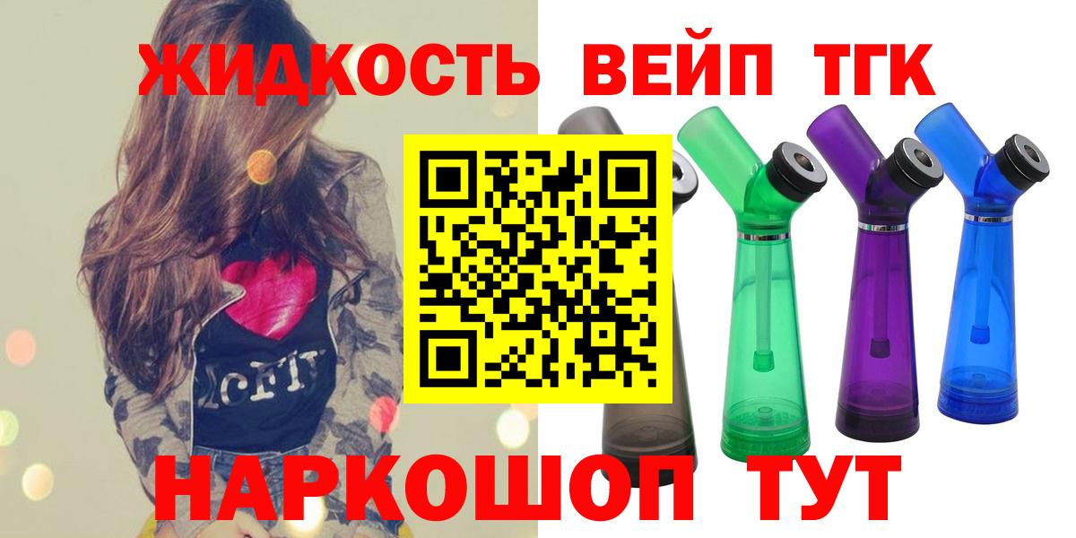 Лесной  Дистиллят ТГК концентрат  где можно купить наркотик  Вход с VPN 