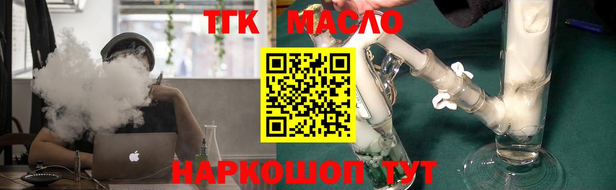 ТГК вейп с тгк Лесной